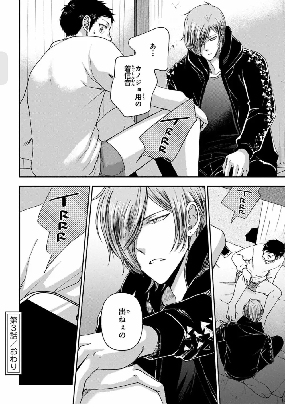幼馴染をメスイキ調教~好きだからNTR(寝取り)ます Page.100