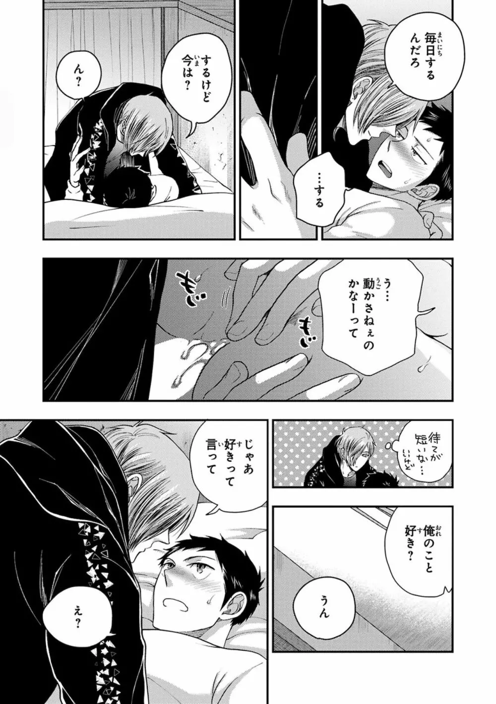 幼馴染をメスイキ調教~好きだからNTR(寝取り)ます Page.117
