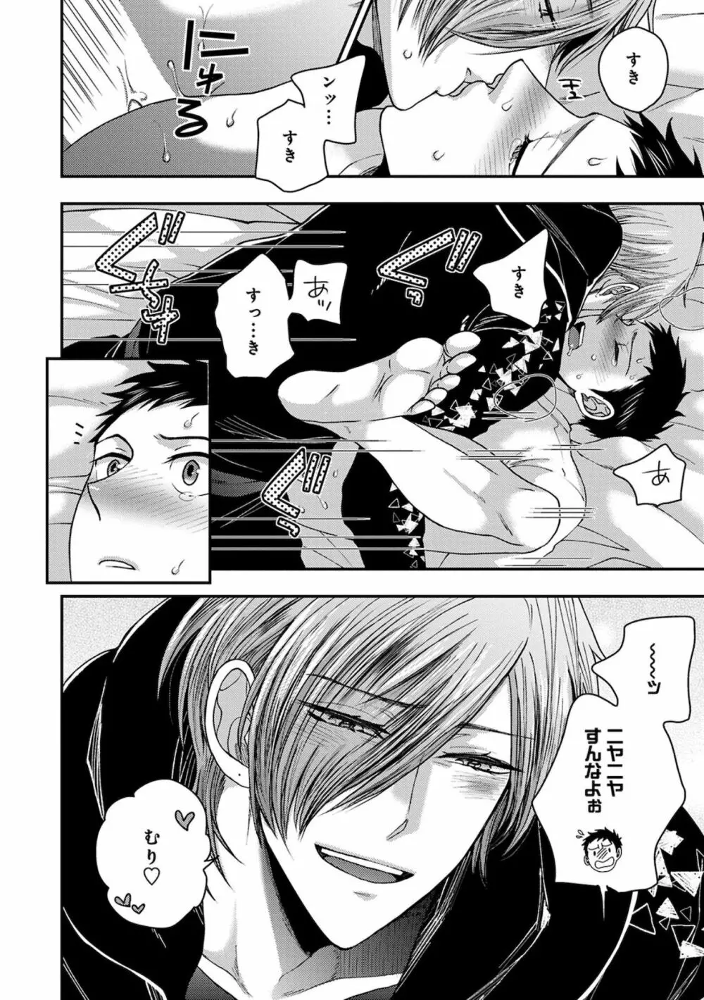 幼馴染をメスイキ調教~好きだからNTR(寝取り)ます Page.120