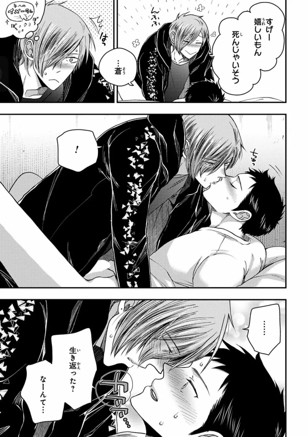 幼馴染をメスイキ調教~好きだからNTR(寝取り)ます Page.121