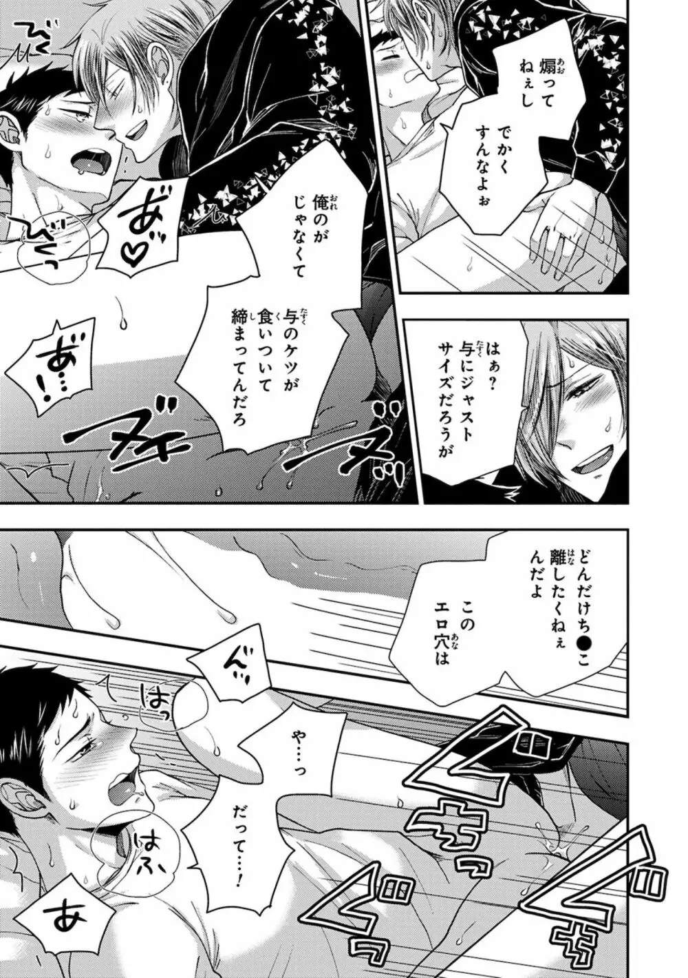 幼馴染をメスイキ調教~好きだからNTR(寝取り)ます Page.123