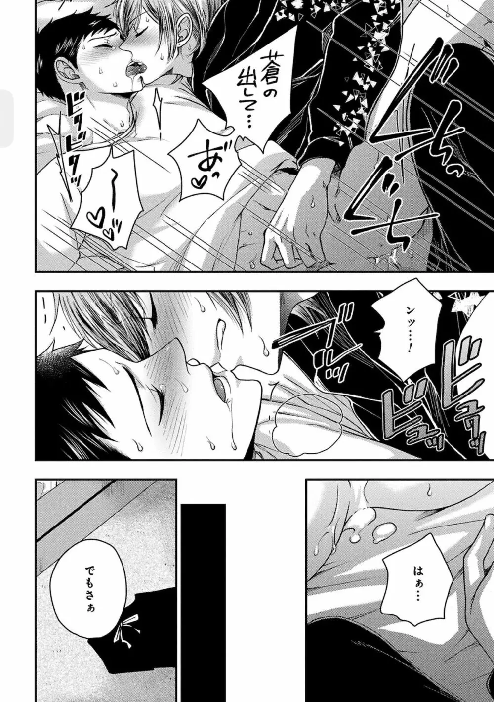 幼馴染をメスイキ調教~好きだからNTR(寝取り)ます Page.126