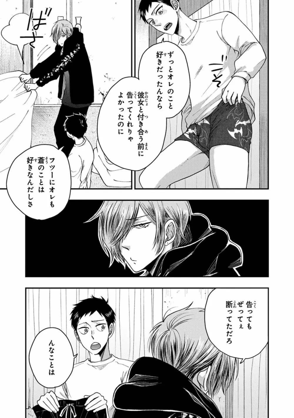 幼馴染をメスイキ調教~好きだからNTR(寝取り)ます Page.127