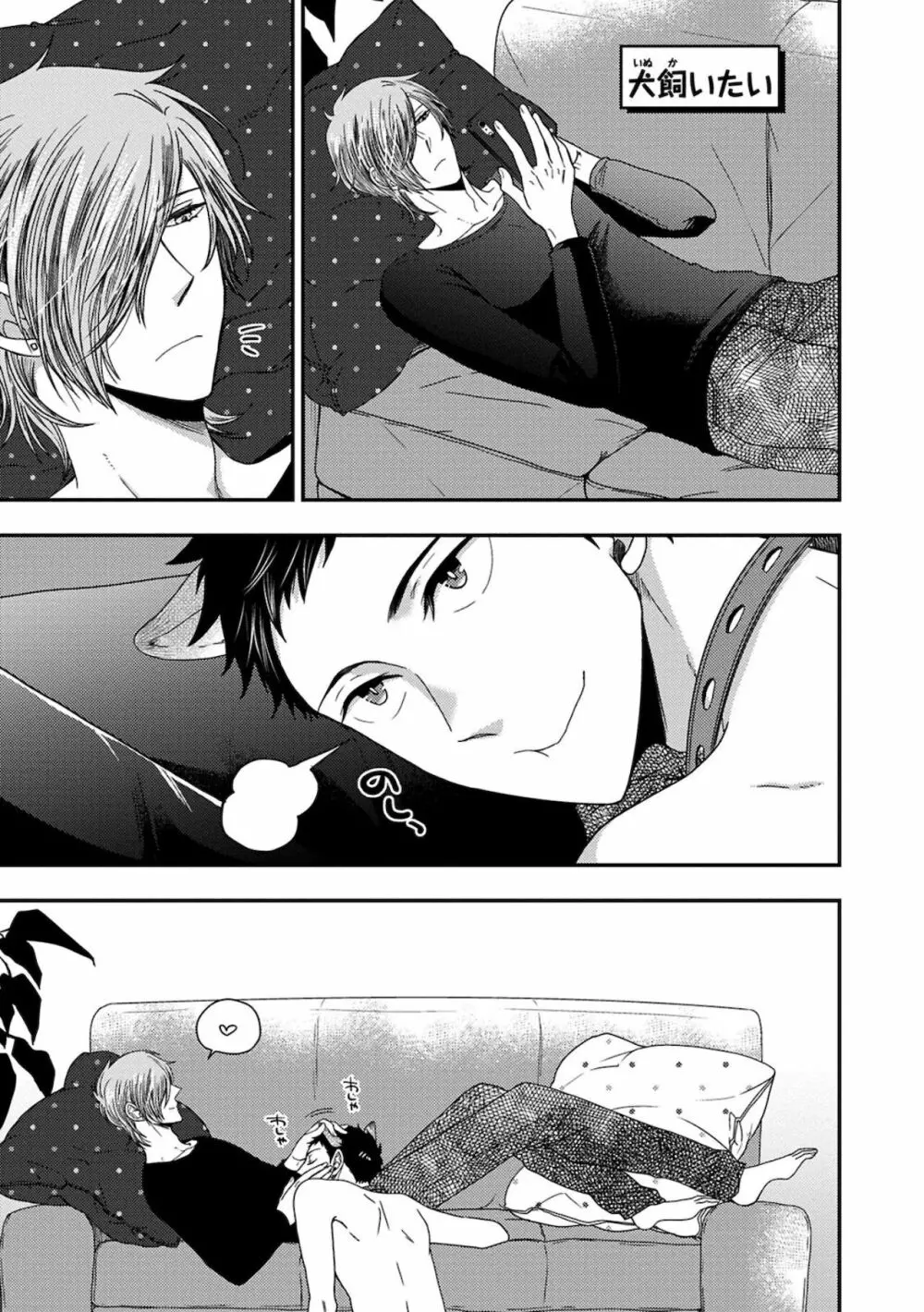 幼馴染をメスイキ調教~好きだからNTR(寝取り)ます Page.135