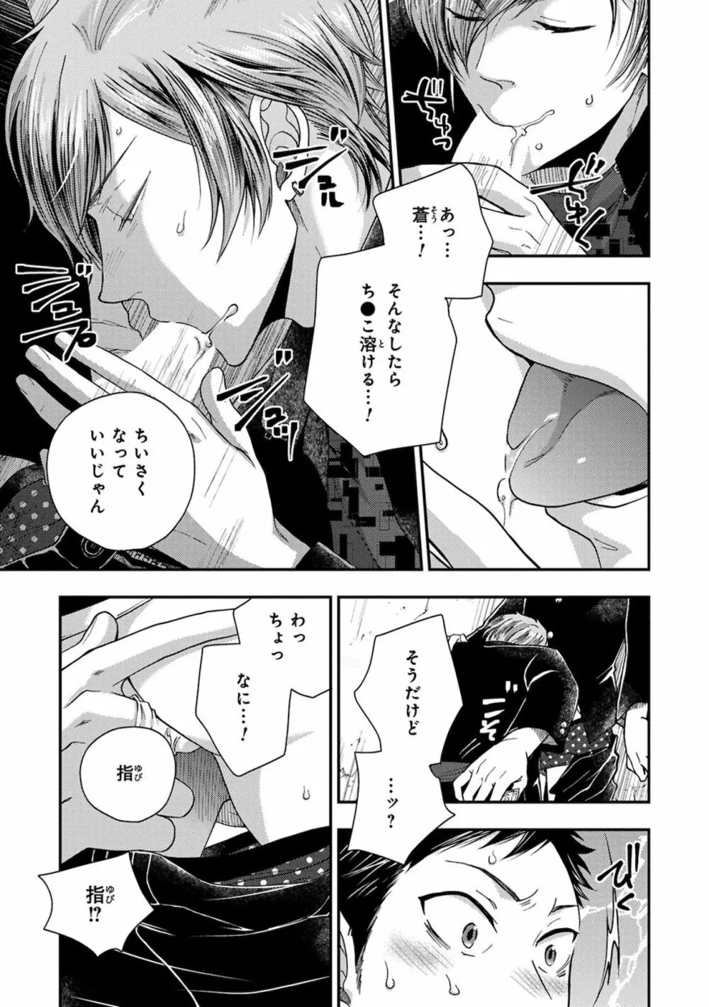 幼馴染をメスイキ調教~好きだからNTR(寝取り)ます Page.27