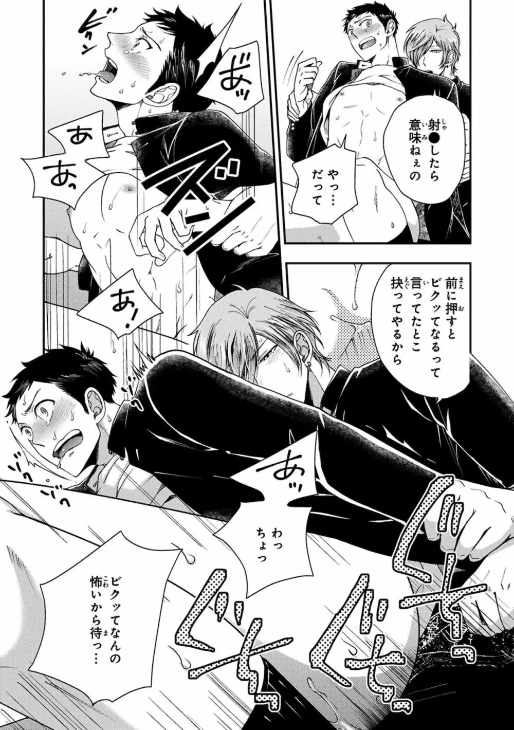 幼馴染をメスイキ調教~好きだからNTR(寝取り)ます Page.39