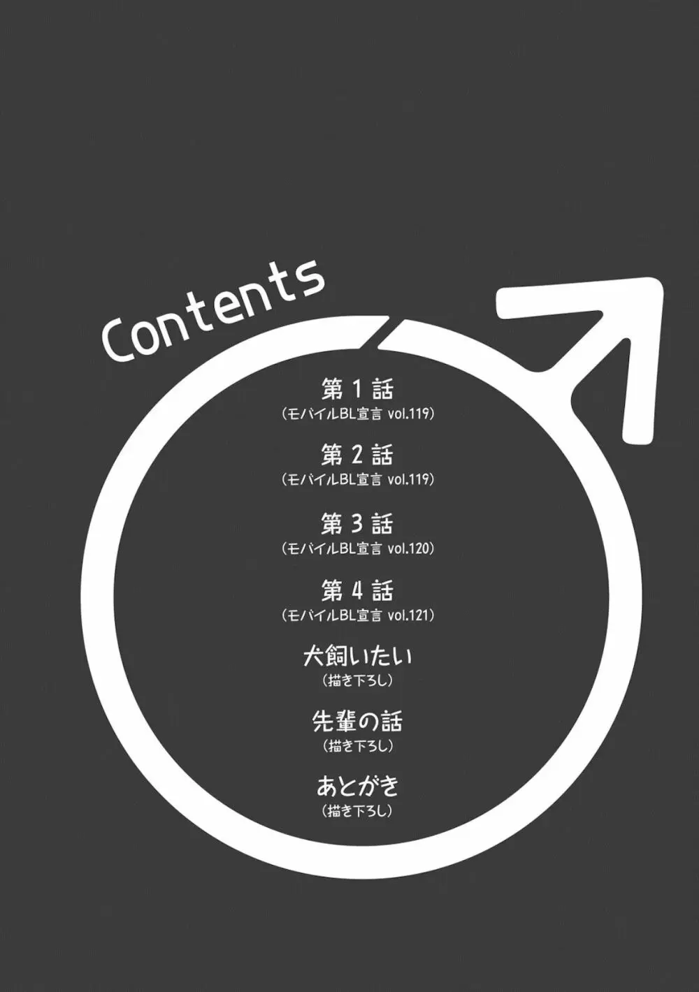 幼馴染をメスイキ調教~好きだからNTR(寝取り)ます Page.4