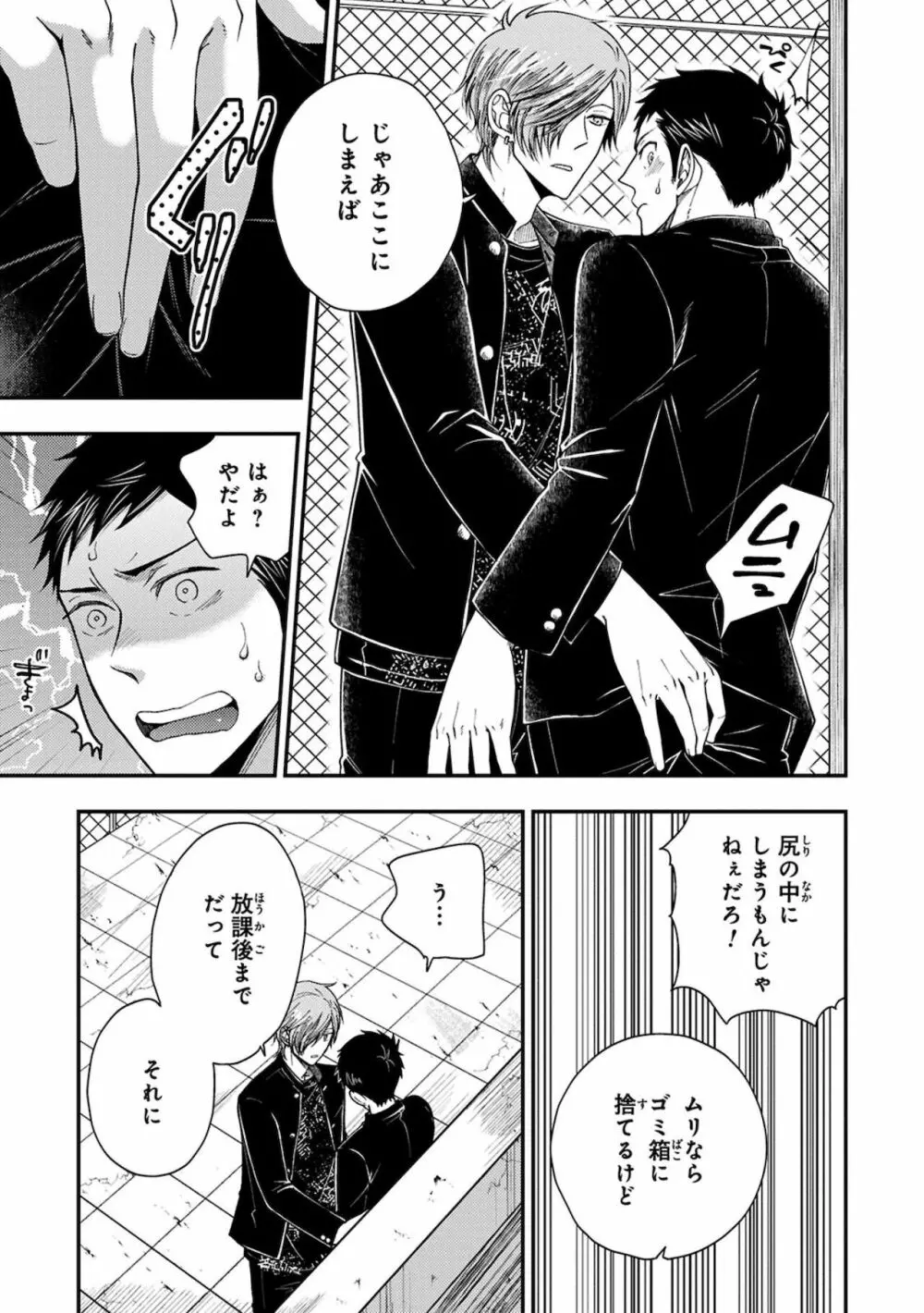 幼馴染をメスイキ調教~好きだからNTR(寝取り)ます Page.43