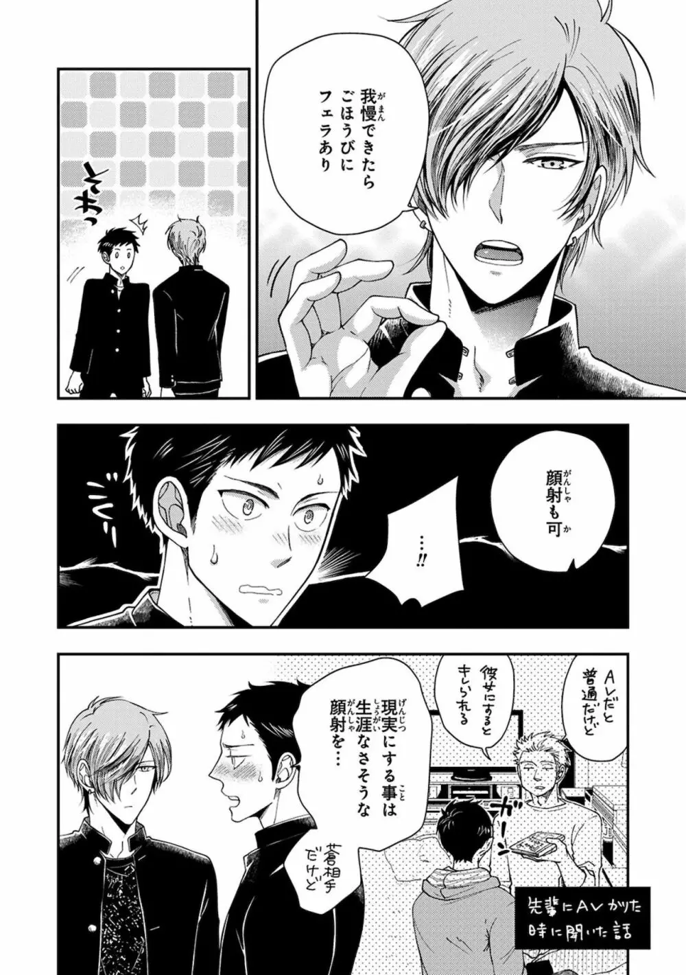 幼馴染をメスイキ調教~好きだからNTR(寝取り)ます Page.44