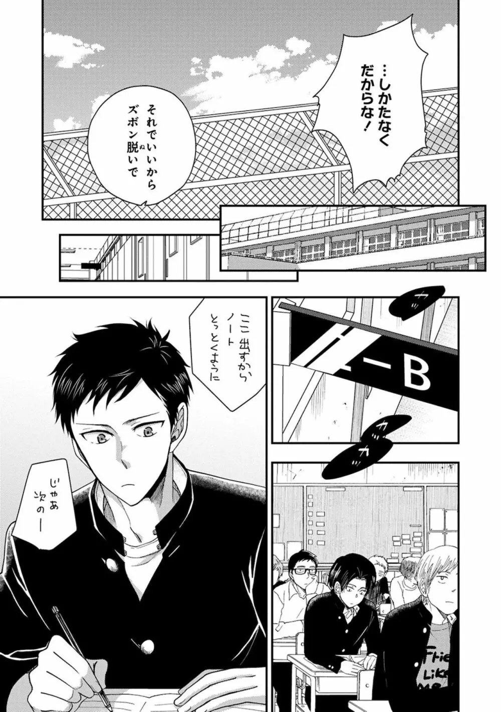 幼馴染をメスイキ調教~好きだからNTR(寝取り)ます Page.45
