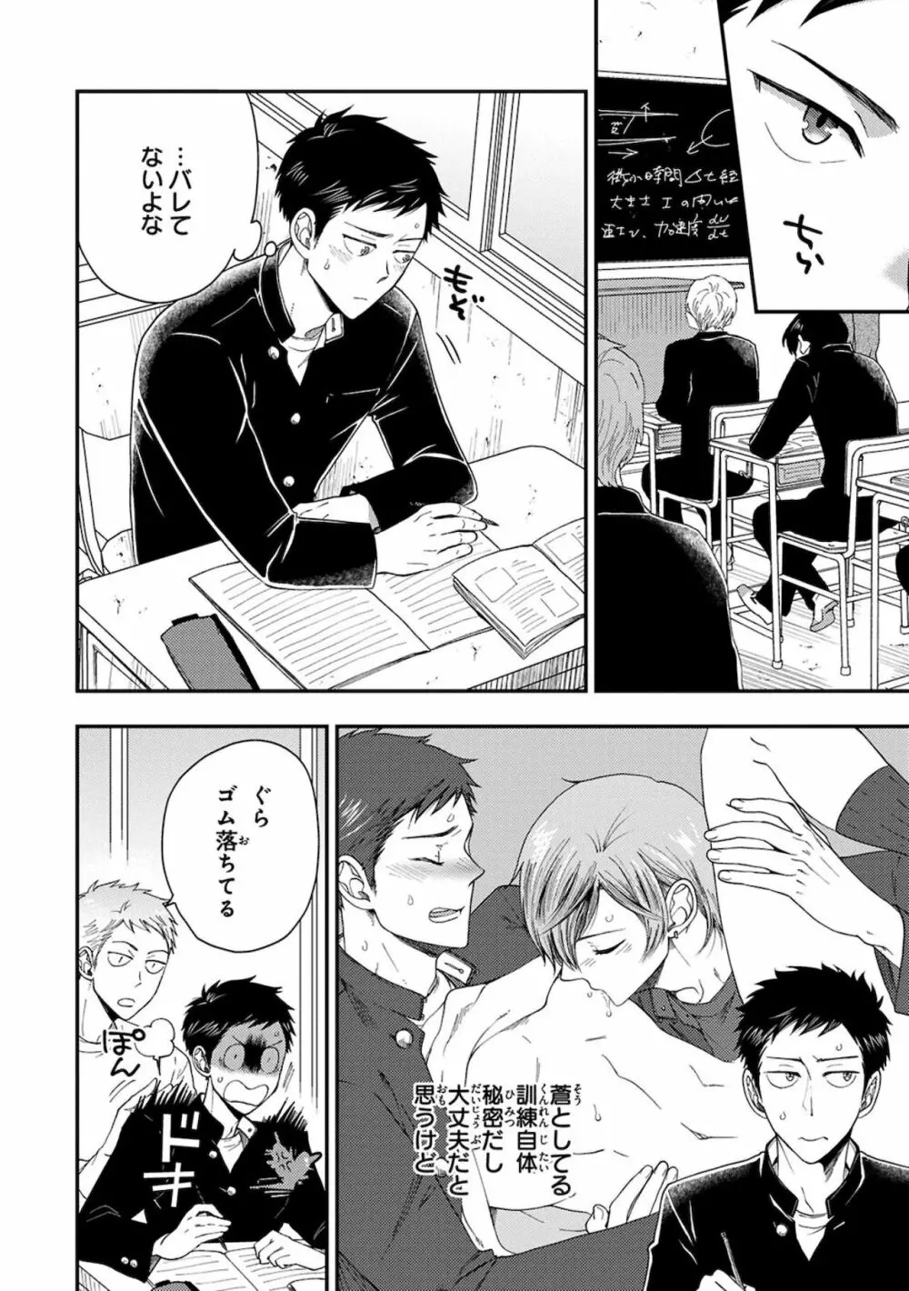 幼馴染をメスイキ調教~好きだからNTR(寝取り)ます Page.46