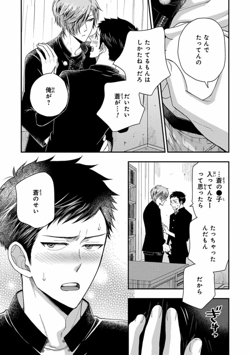 幼馴染をメスイキ調教~好きだからNTR(寝取り)ます Page.53