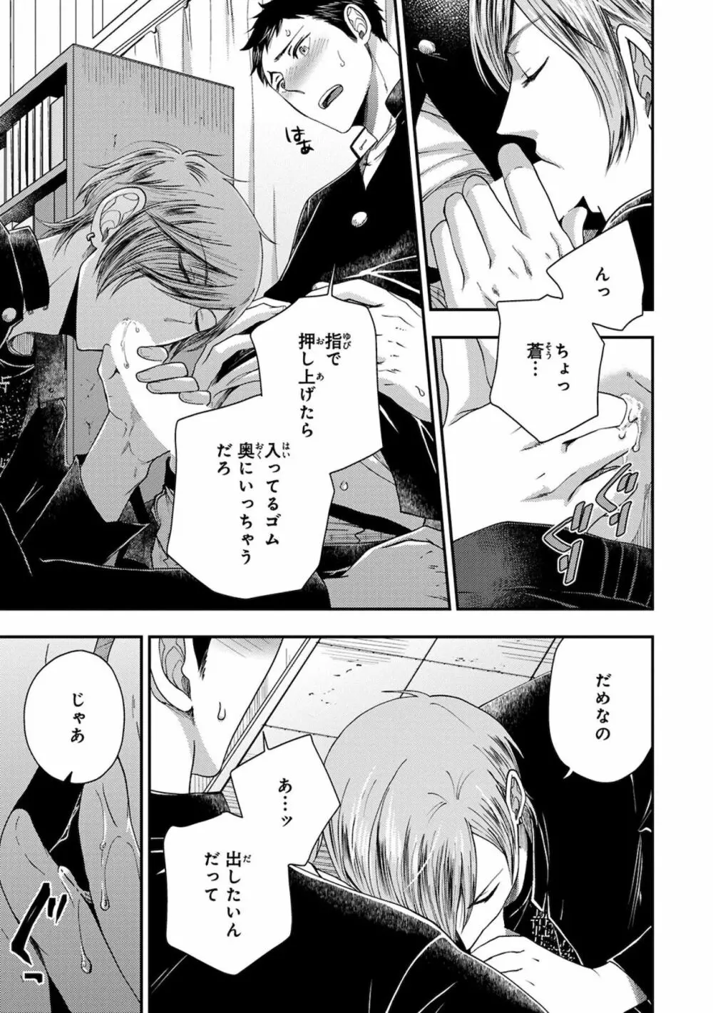 幼馴染をメスイキ調教~好きだからNTR(寝取り)ます Page.55