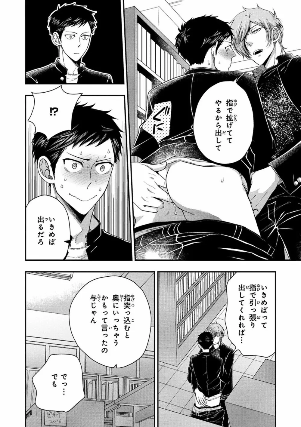 幼馴染をメスイキ調教~好きだからNTR(寝取り)ます Page.56