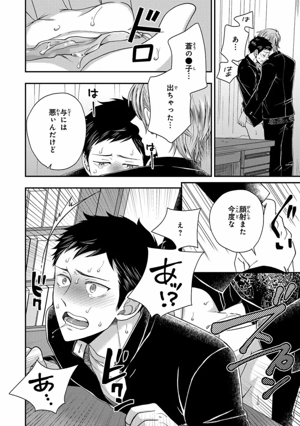 幼馴染をメスイキ調教~好きだからNTR(寝取り)ます Page.58