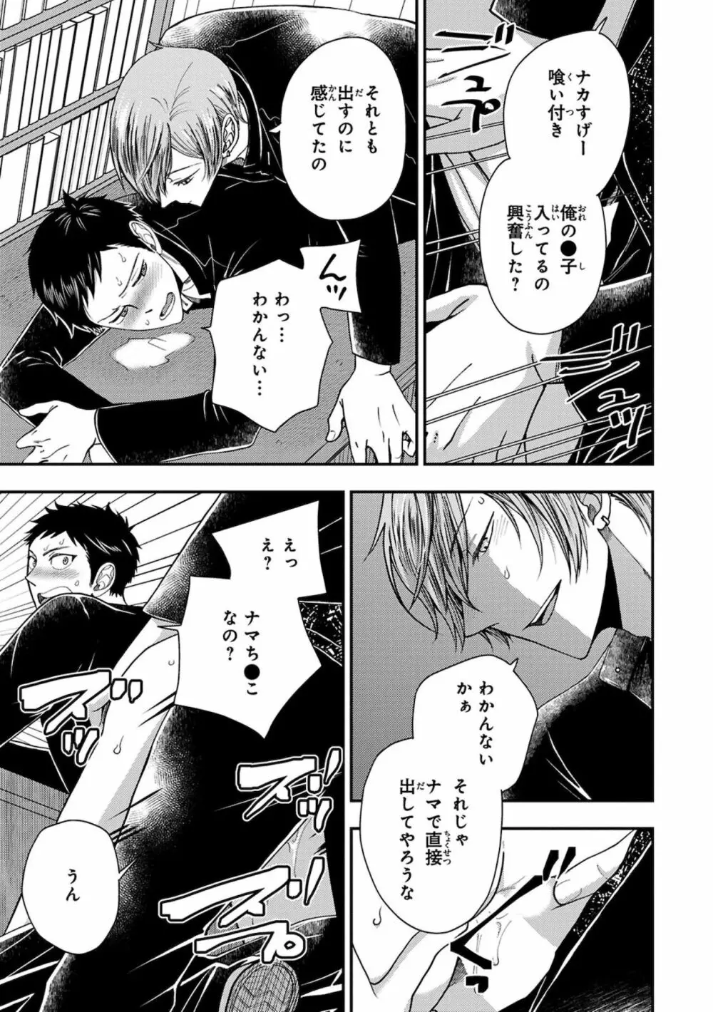幼馴染をメスイキ調教~好きだからNTR(寝取り)ます Page.59