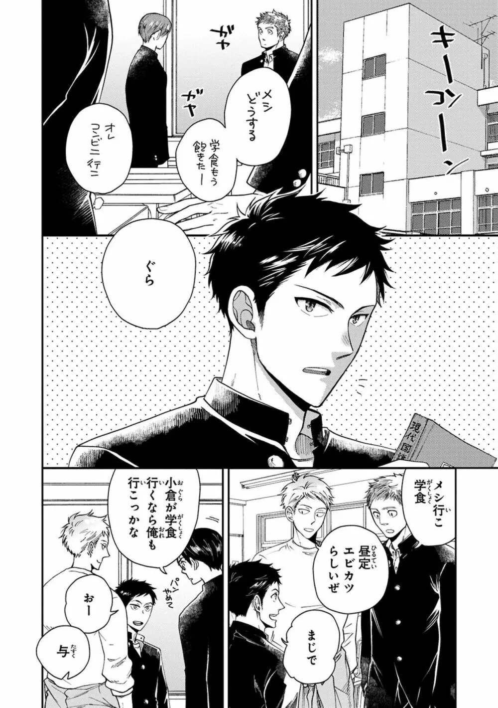 幼馴染をメスイキ調教~好きだからNTR(寝取り)ます Page.6
