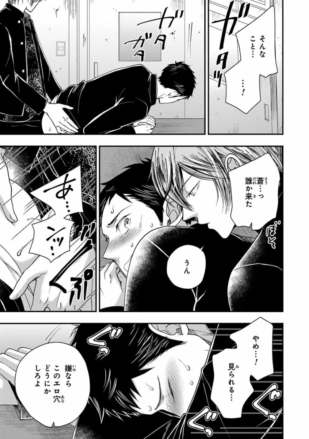 幼馴染をメスイキ調教~好きだからNTR(寝取り)ます Page.61