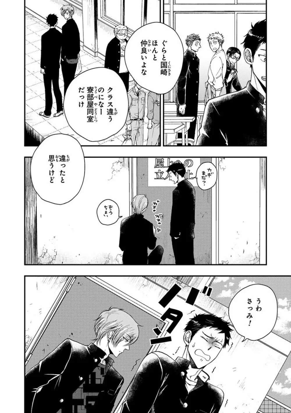 幼馴染をメスイキ調教~好きだからNTR(寝取り)ます Page.8