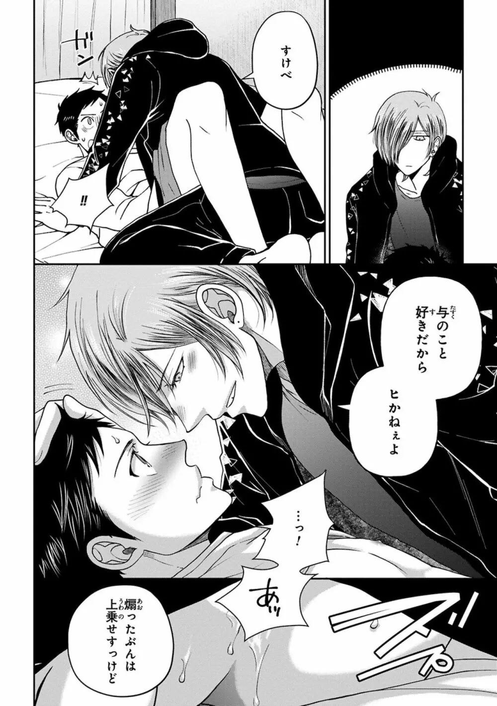 幼馴染をメスイキ調教~好きだからNTR(寝取り)ます Page.92