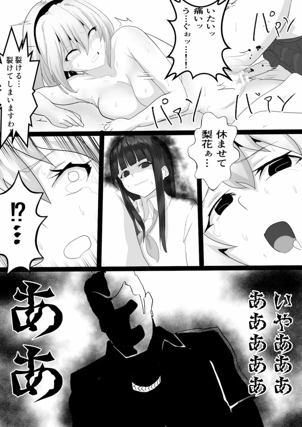 郷3105 来たりて34 Page.25