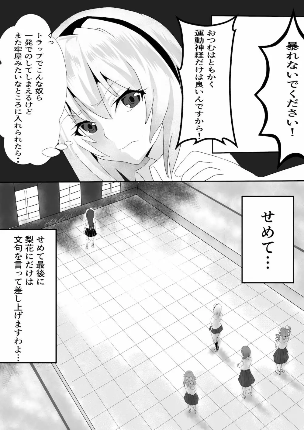 郷3105 来たりて34 Page.3