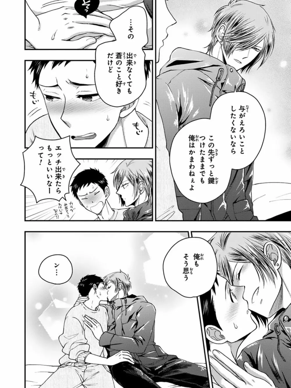 幼馴染をメスイキ調教～好きだからNTR（寝取り）ます3 Page.130