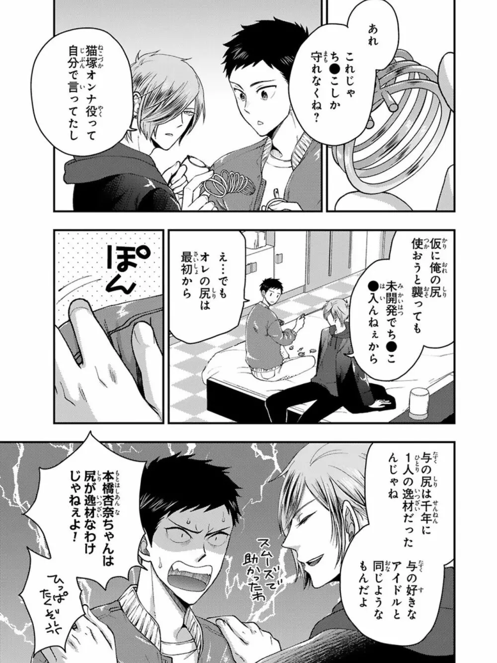 幼馴染をメスイキ調教～好きだからNTR（寝取り）ます3 Page.95