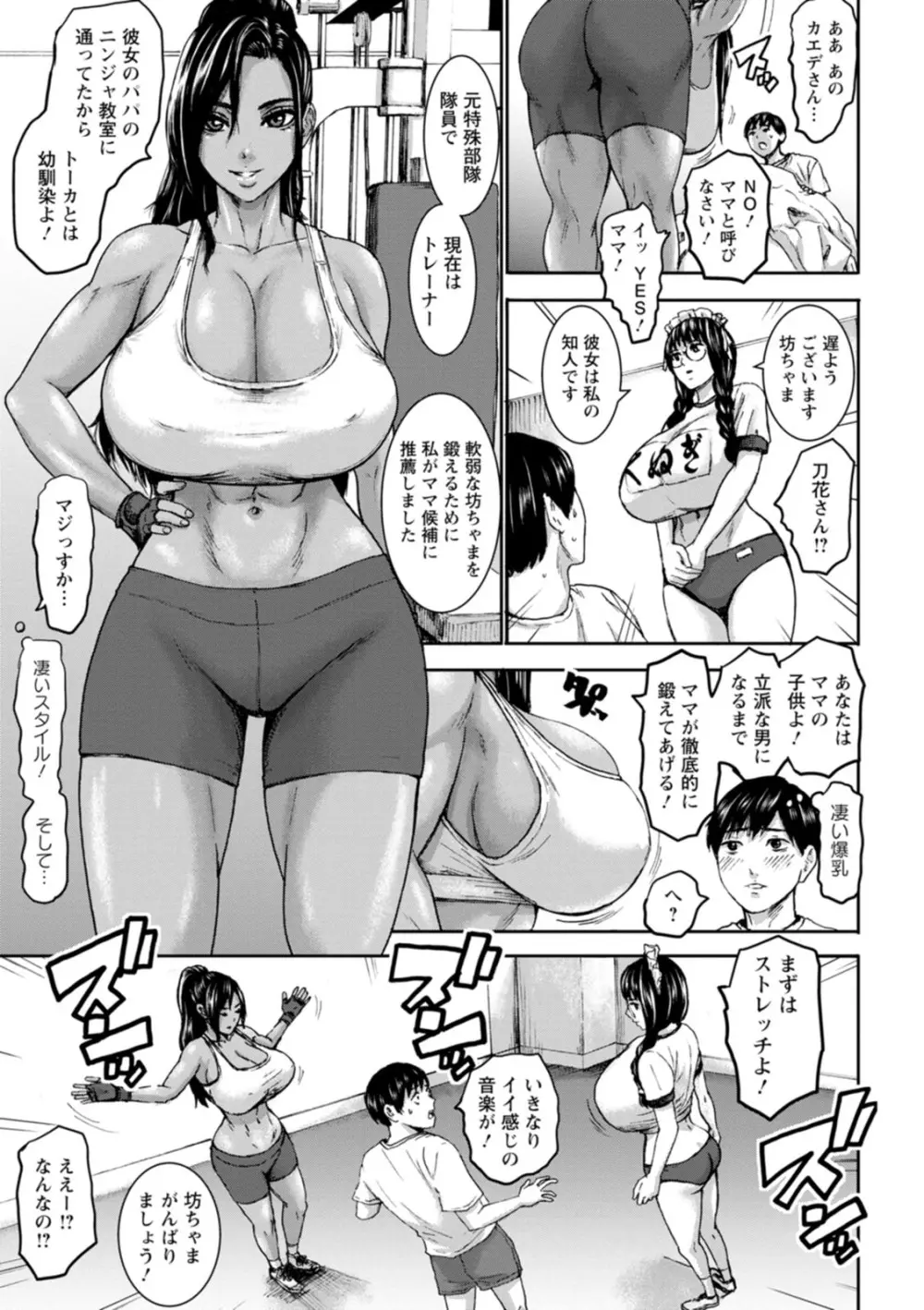 七人のママ Page.29