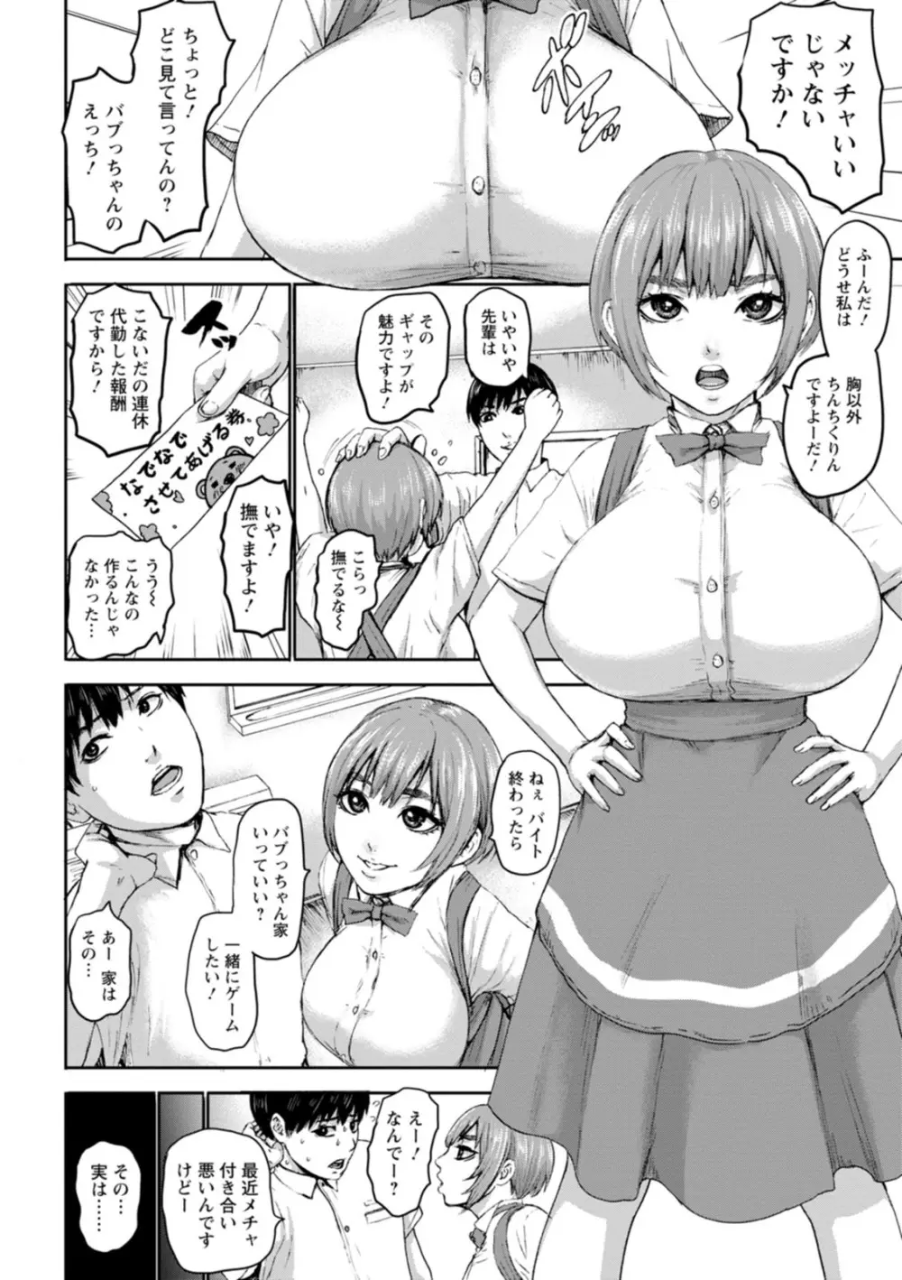 七人のママ Page.48