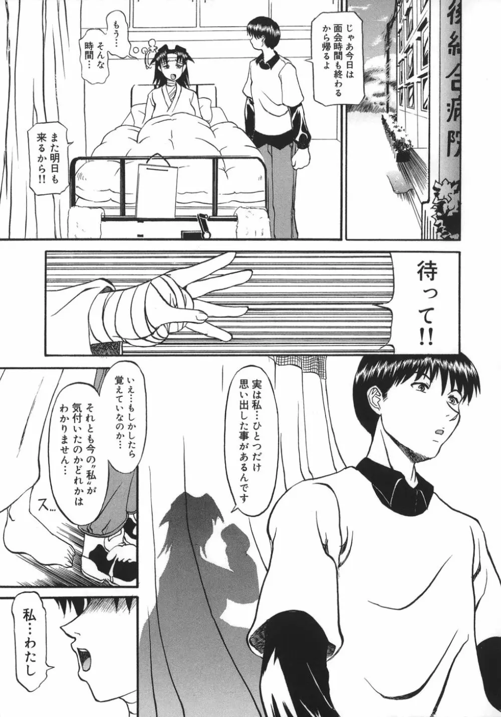 姉ちゃんより愛を込めて To Heart Page.123