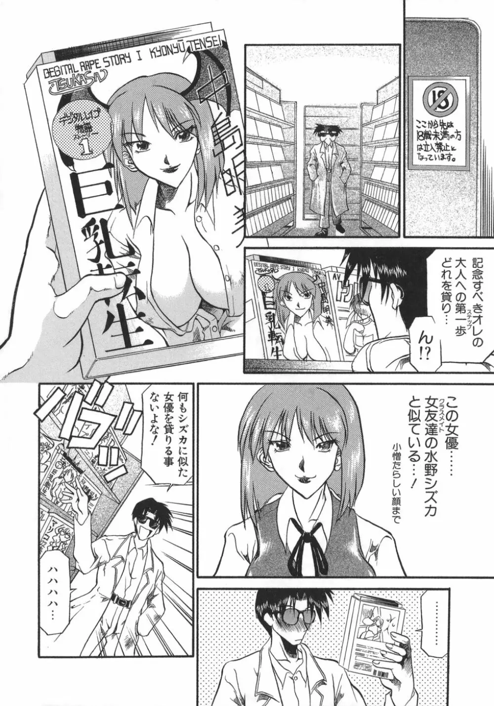 姉ちゃんより愛を込めて To Heart Page.152