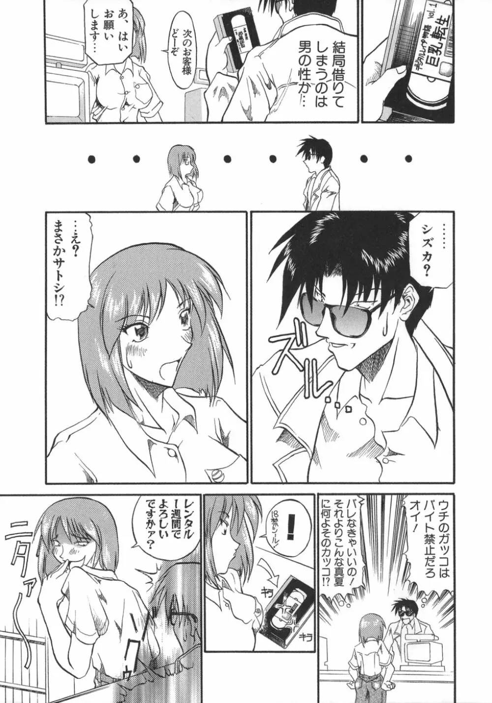 姉ちゃんより愛を込めて To Heart Page.153