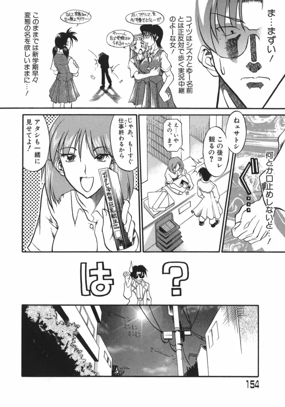 姉ちゃんより愛を込めて To Heart Page.154