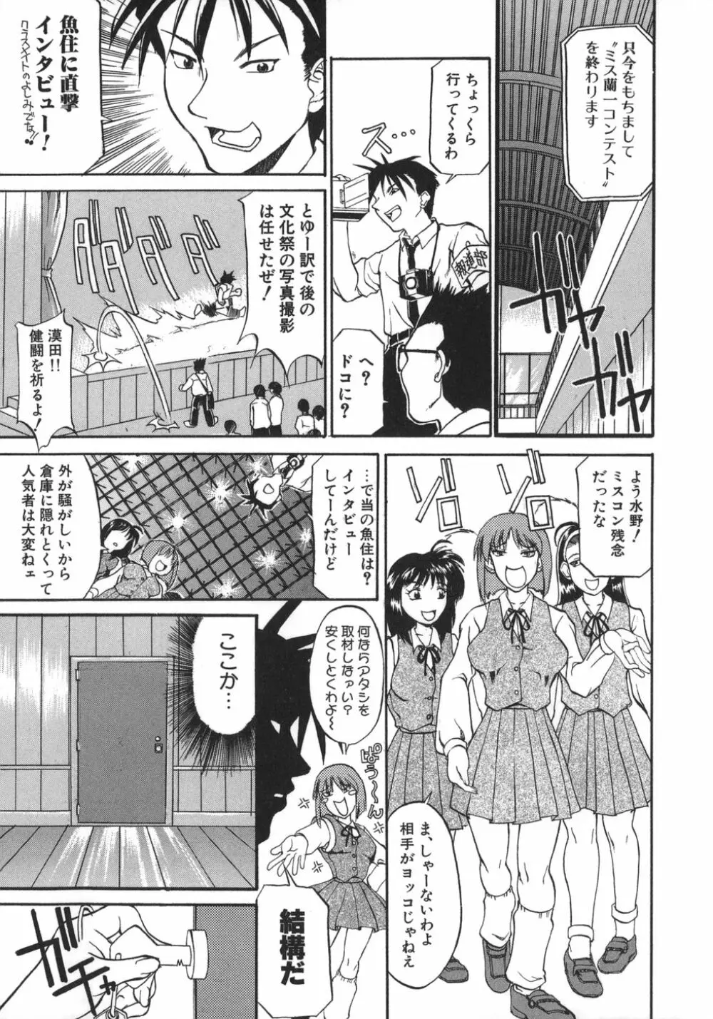 姉ちゃんより愛を込めて To Heart Page.169