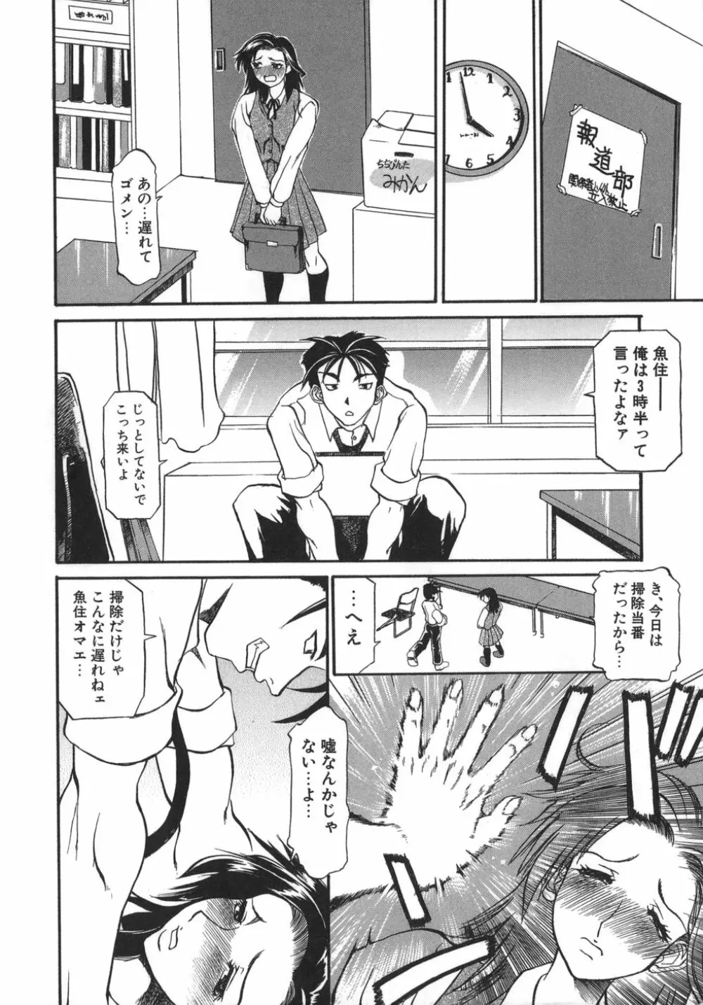 姉ちゃんより愛を込めて To Heart Page.172