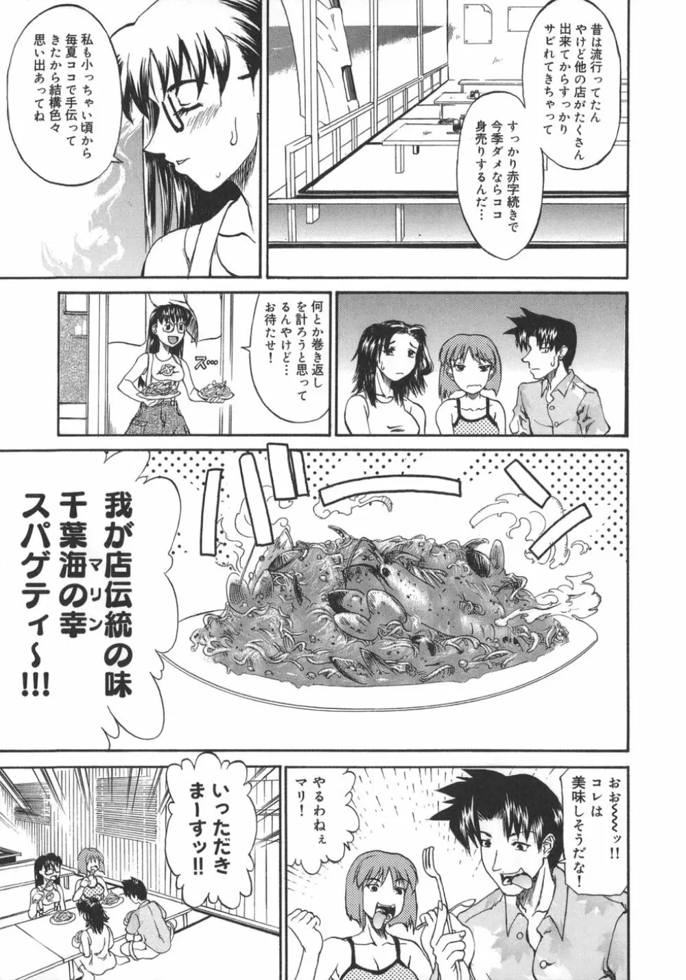 姉ちゃんより愛を込めて To Heart Page.185