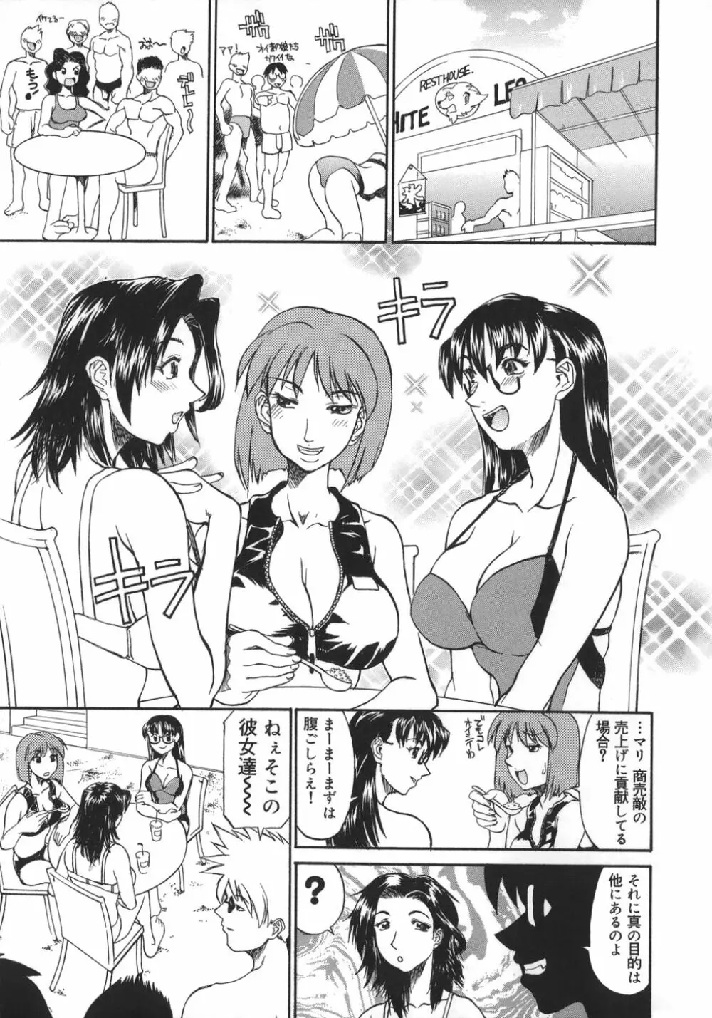 姉ちゃんより愛を込めて To Heart Page.187