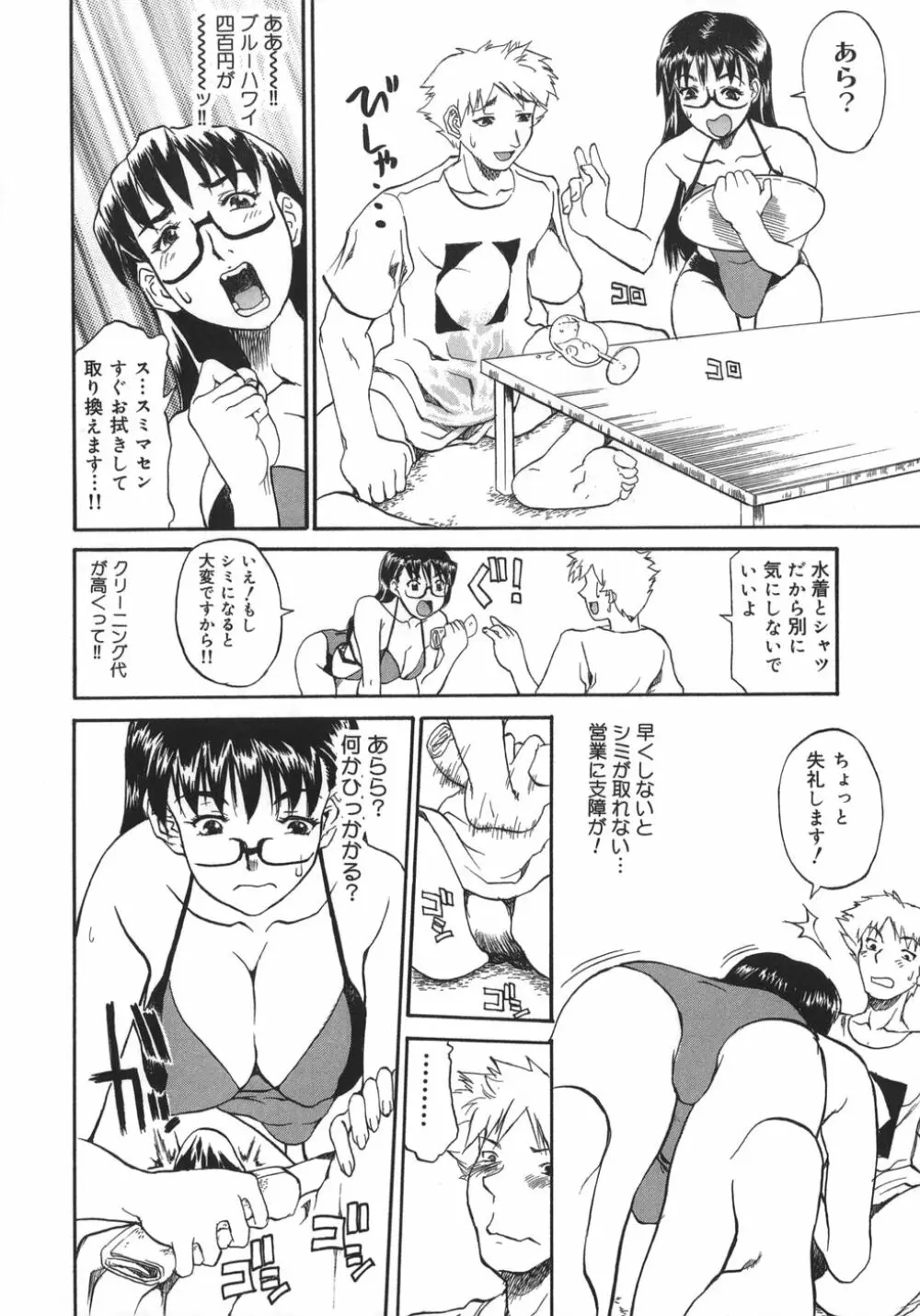 姉ちゃんより愛を込めて To Heart Page.190