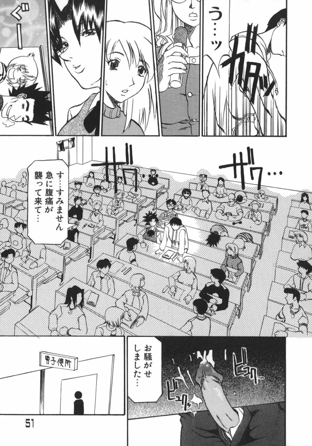 姉ちゃんより愛を込めて To Heart Page.51