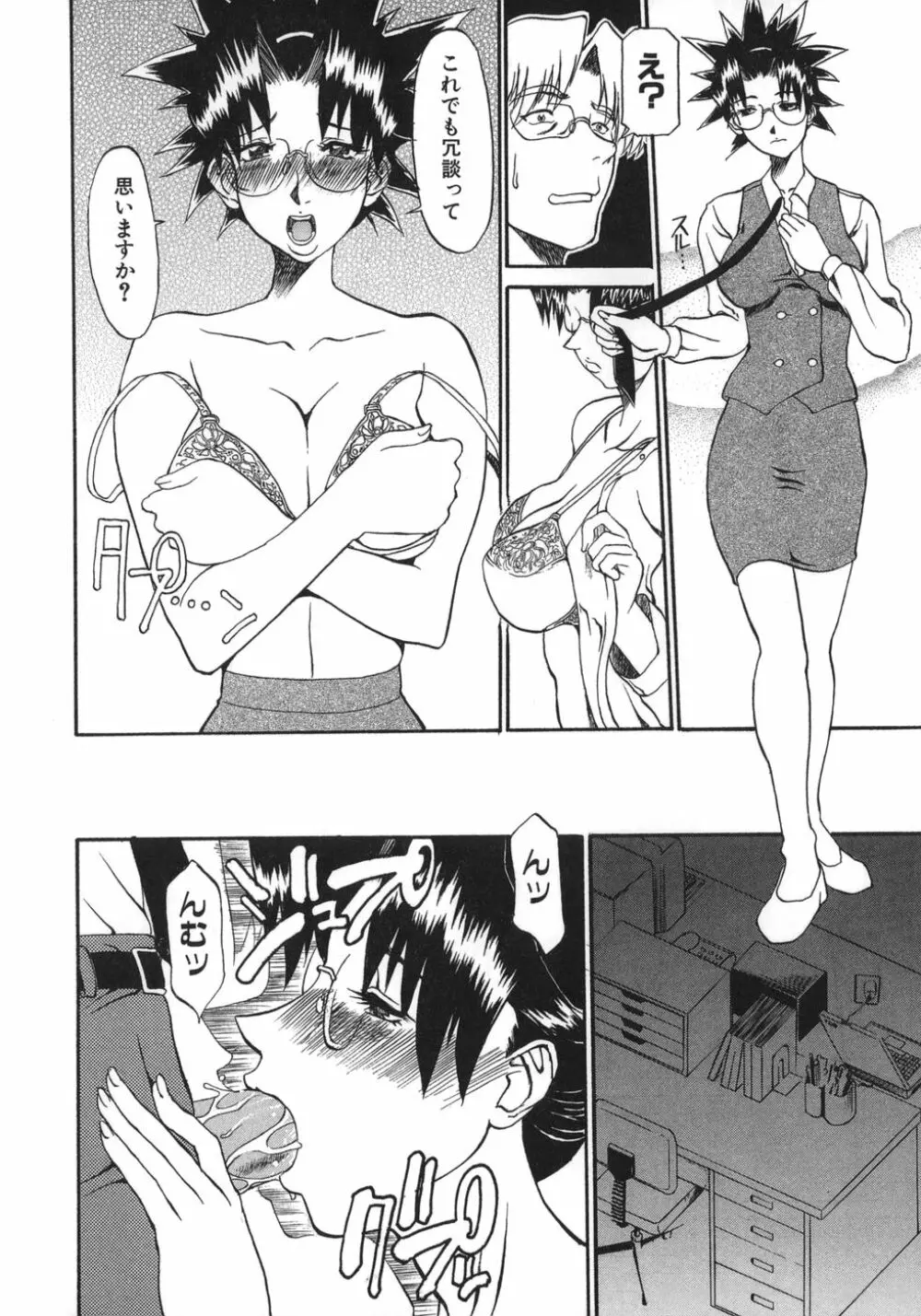 姉ちゃんより愛を込めて To Heart Page.88