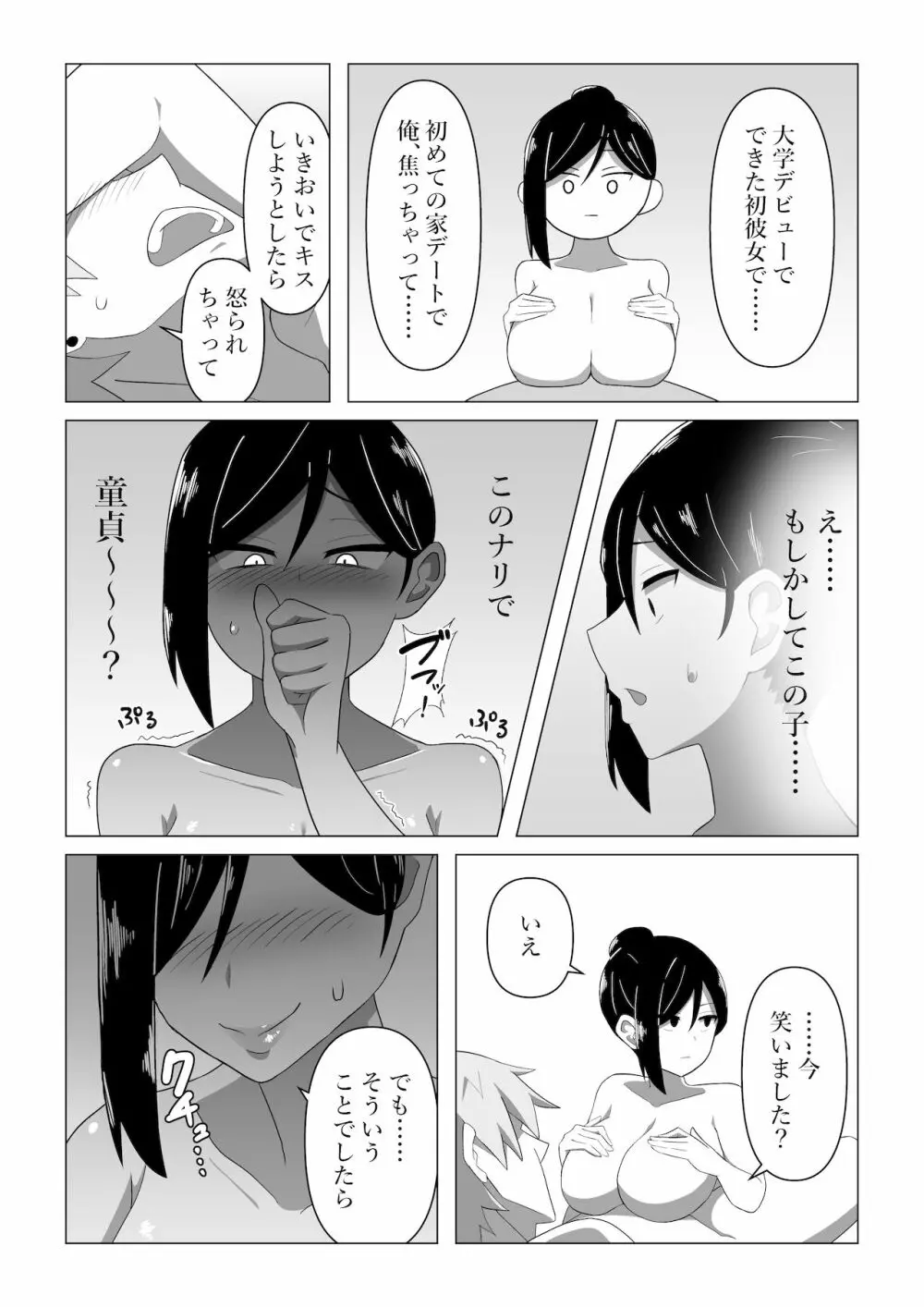 生保レディセックス 生保レディが色仕掛けで契約を取る話 - 同人誌 - エロ漫画 - NyaHentai