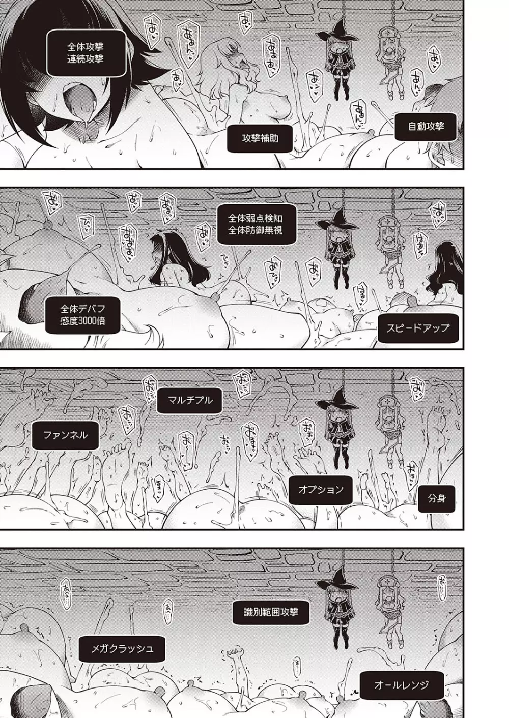 コミック エグゼ 34 Page.216