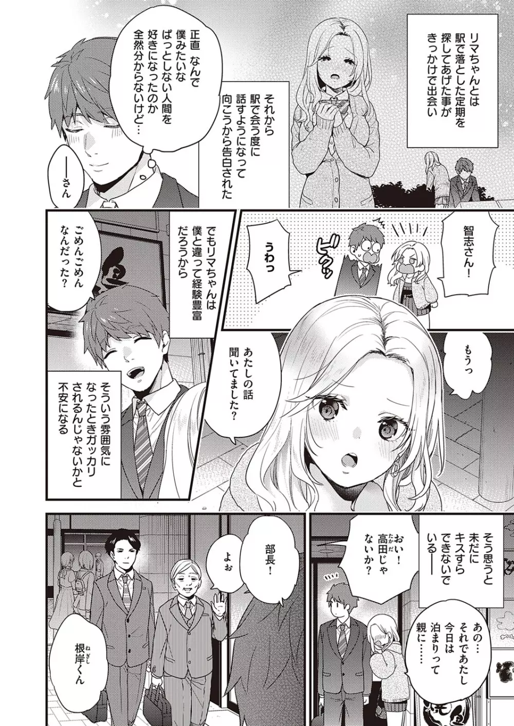 コミック エグゼ 34 Page.391