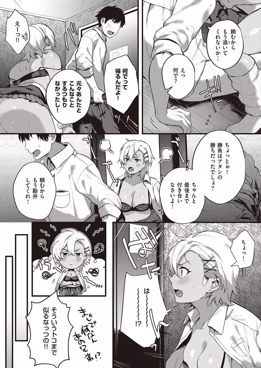 コミック エグゼ 34 Page.97
