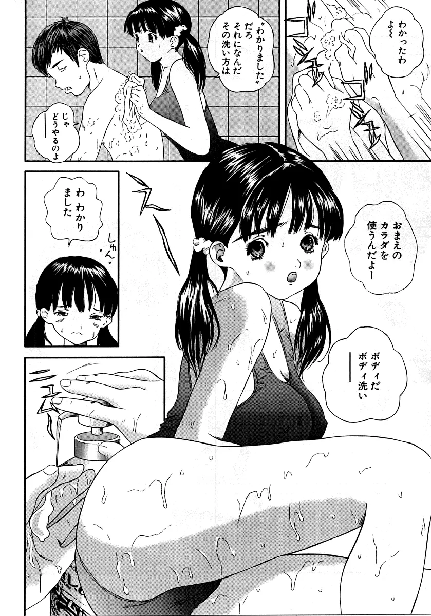 烈濁②～スクール水着～ Page.128