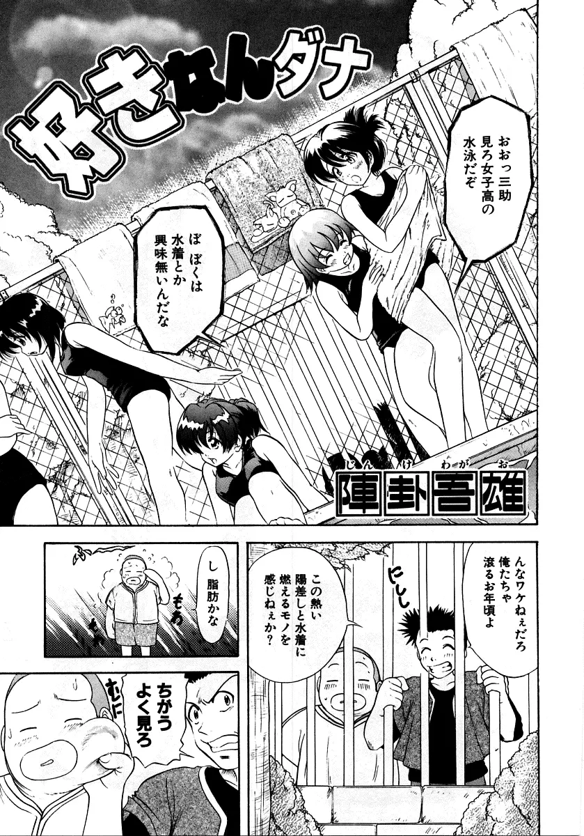 烈濁②～スクール水着～ Page.169