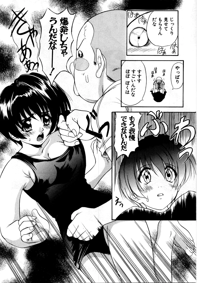 烈濁②～スクール水着～ Page.176