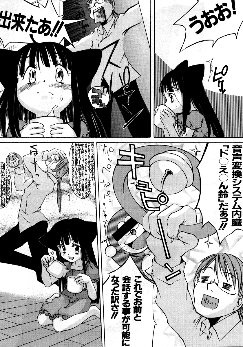 烈濁②～スクール水着～ Page.186