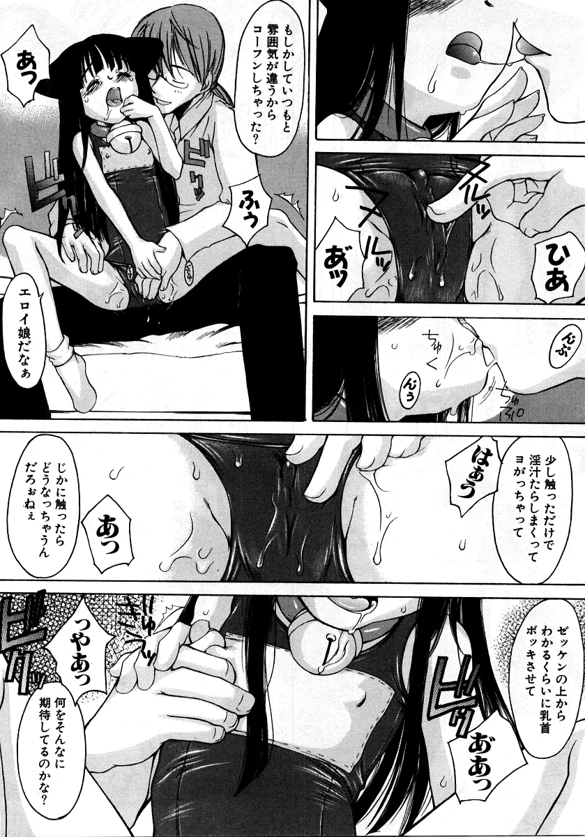 烈濁②～スクール水着～ Page.190